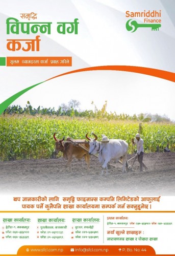Samriddhi Deprive Sector Loan